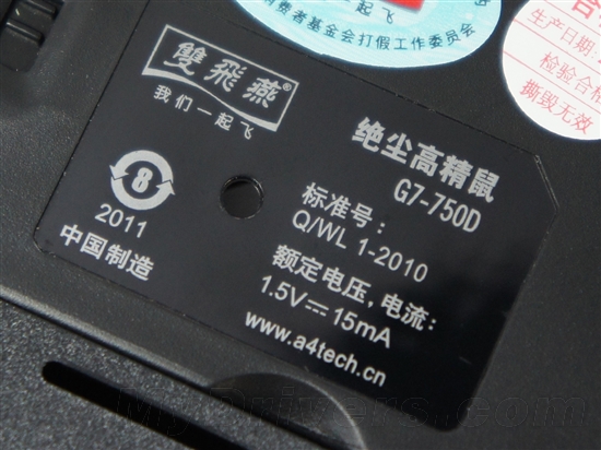 无孔鼠添新丁 双飞燕G7-750D无线鼠标评测