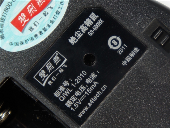 时尚商务风 双飞燕G9-600HX无孔鼠评测